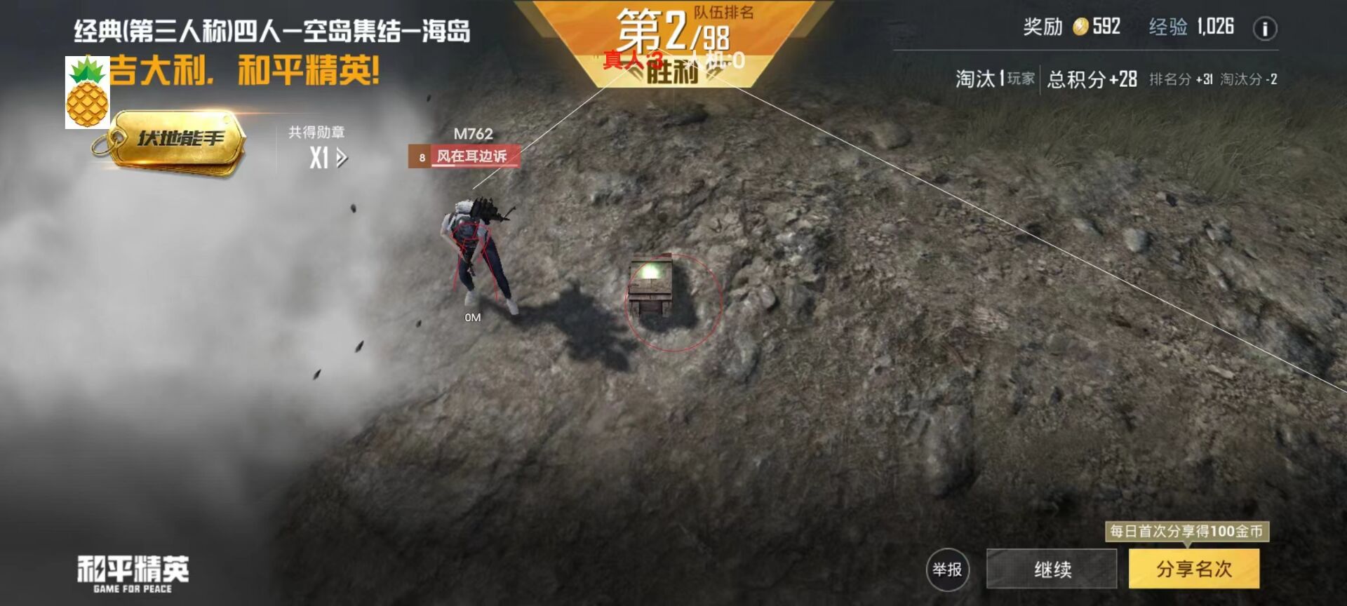 和平精英让物理辅助吗（和平精英物理辅助神器好用吗）